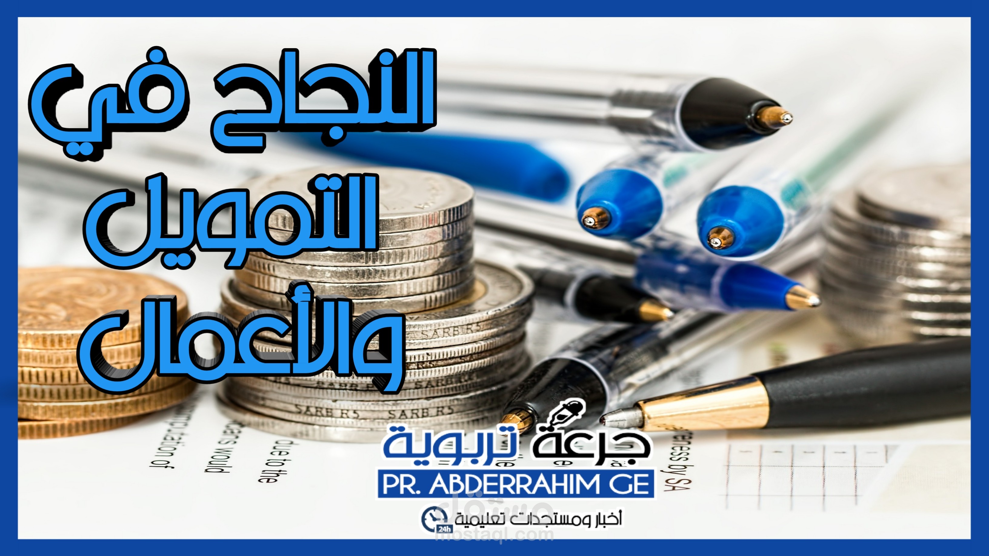 5  نصائح للنجاح