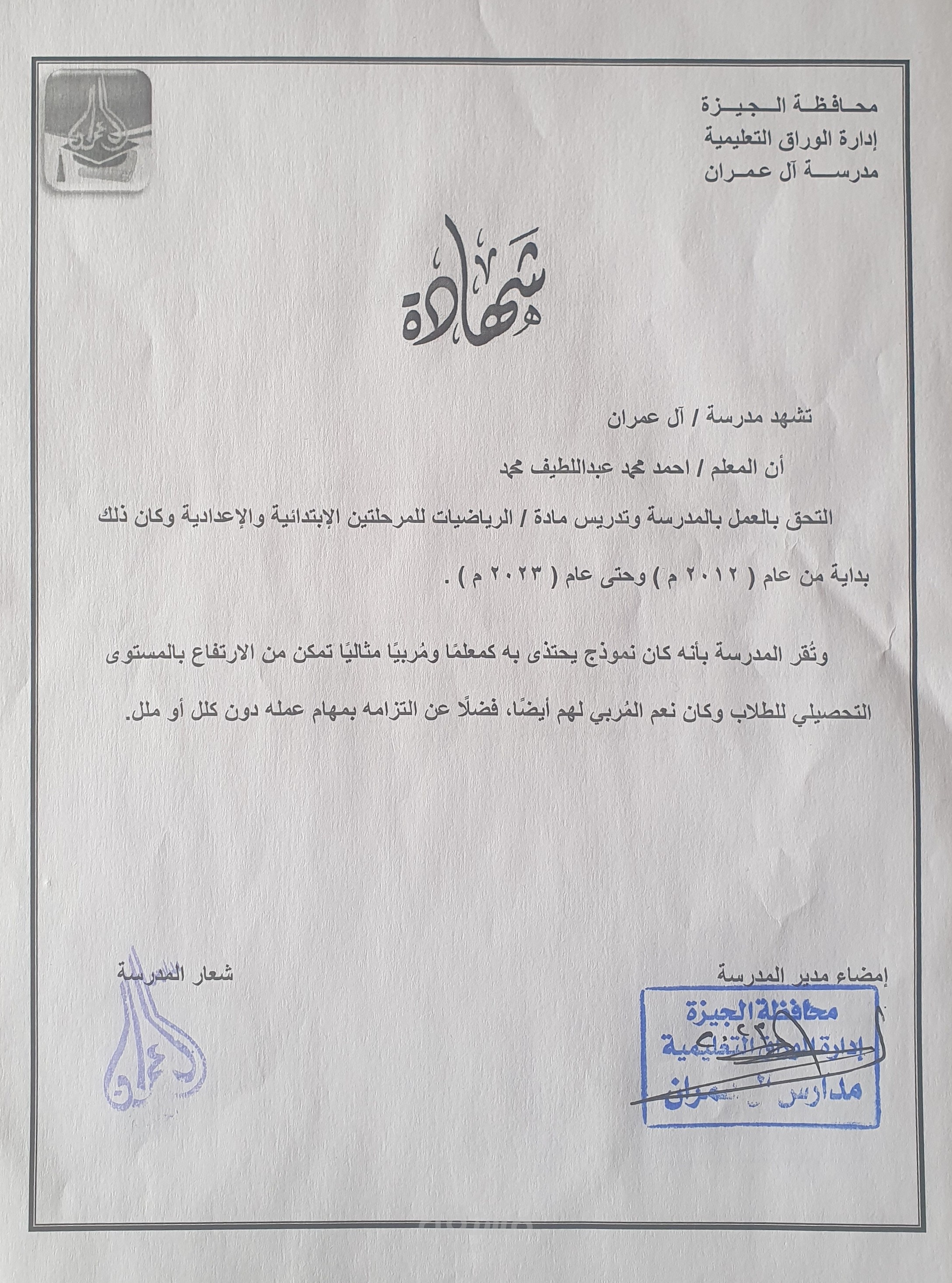 معلم رياضيات