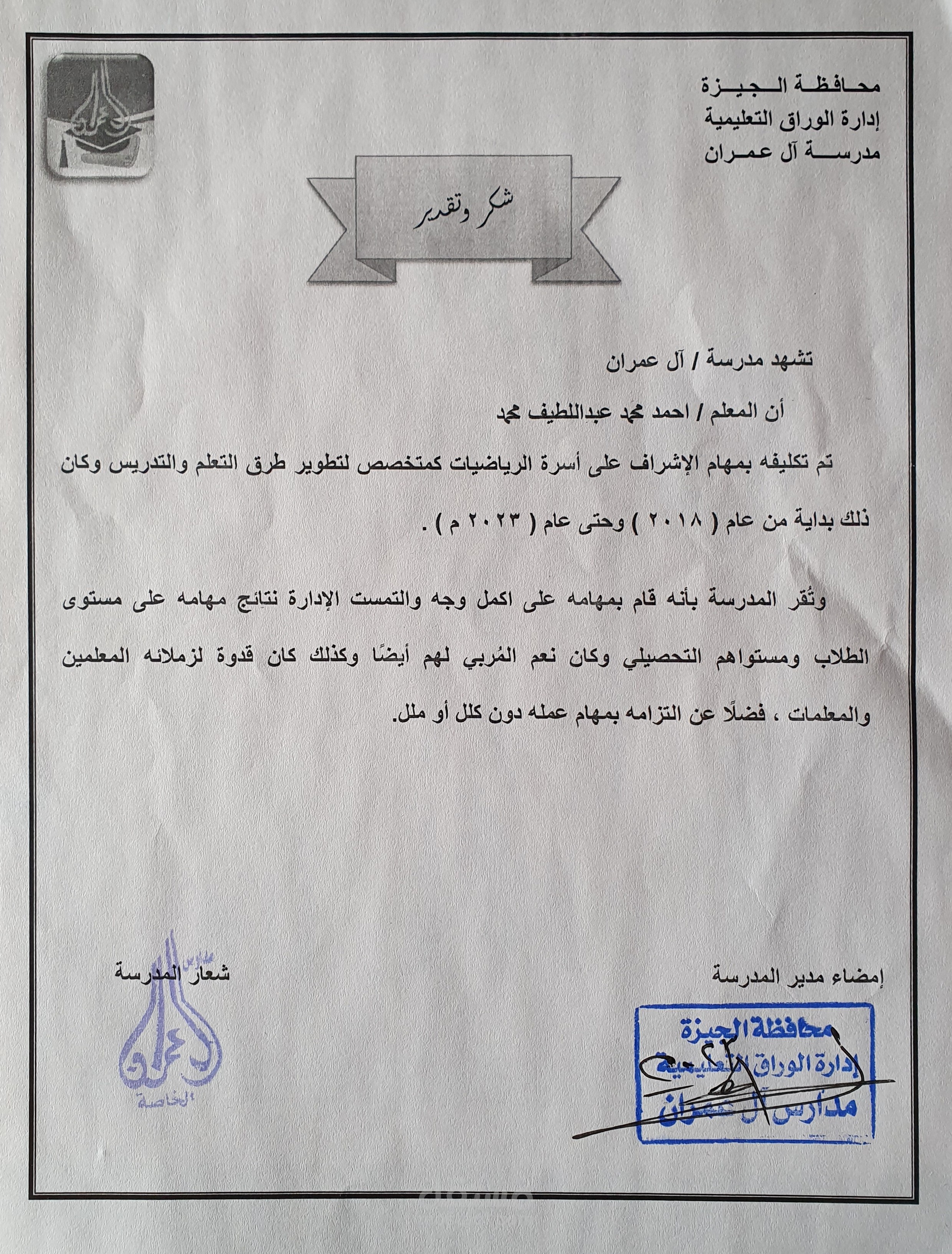 علاقات عامة وخدمة عملاء بمجال التعليم والاتصالات