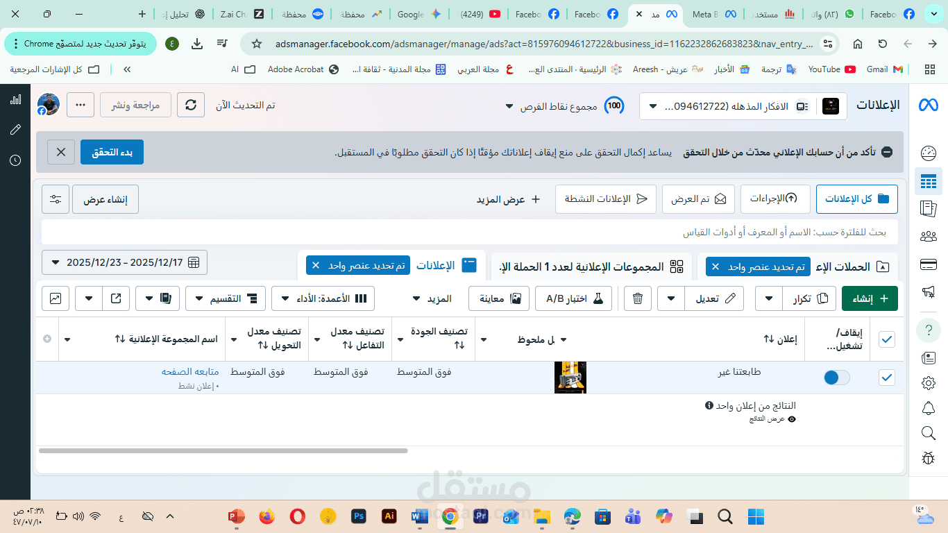 الافكار المذهلة