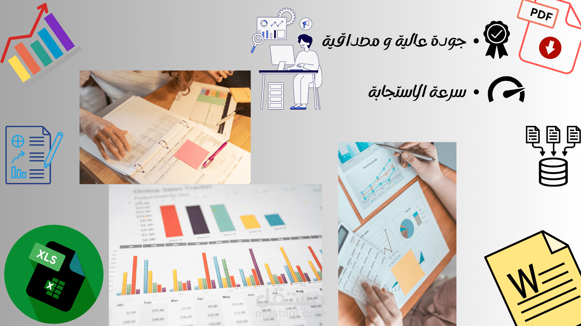 الدعم الإداري وإدخال البيانات