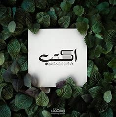 كتابة مقدمة كتاب