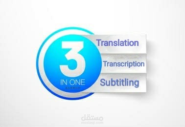 تفريغ النصوص من الفيديوهات وترجمتها وعمل subtitle لها