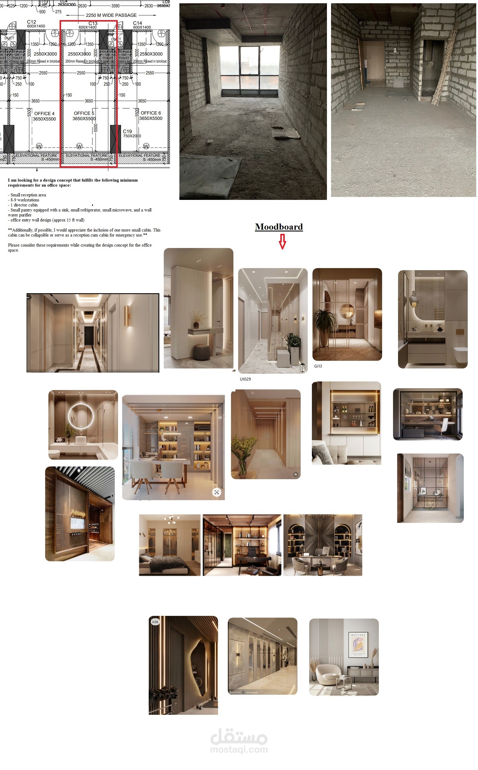 مود بورد (mood board ) لوحة الهام لتصميم مكتب