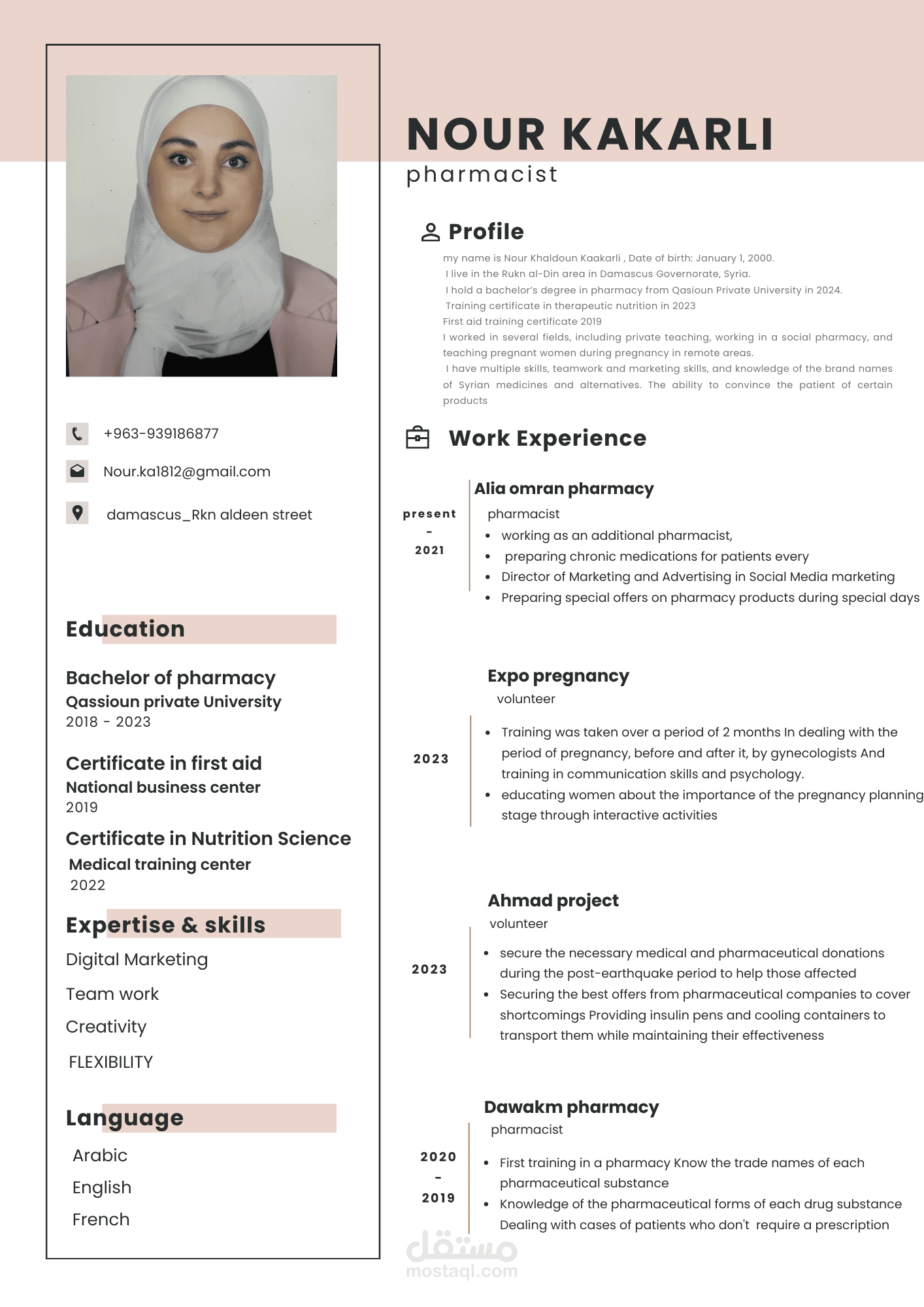 سيرة ذاتية باقل من 3 يوم