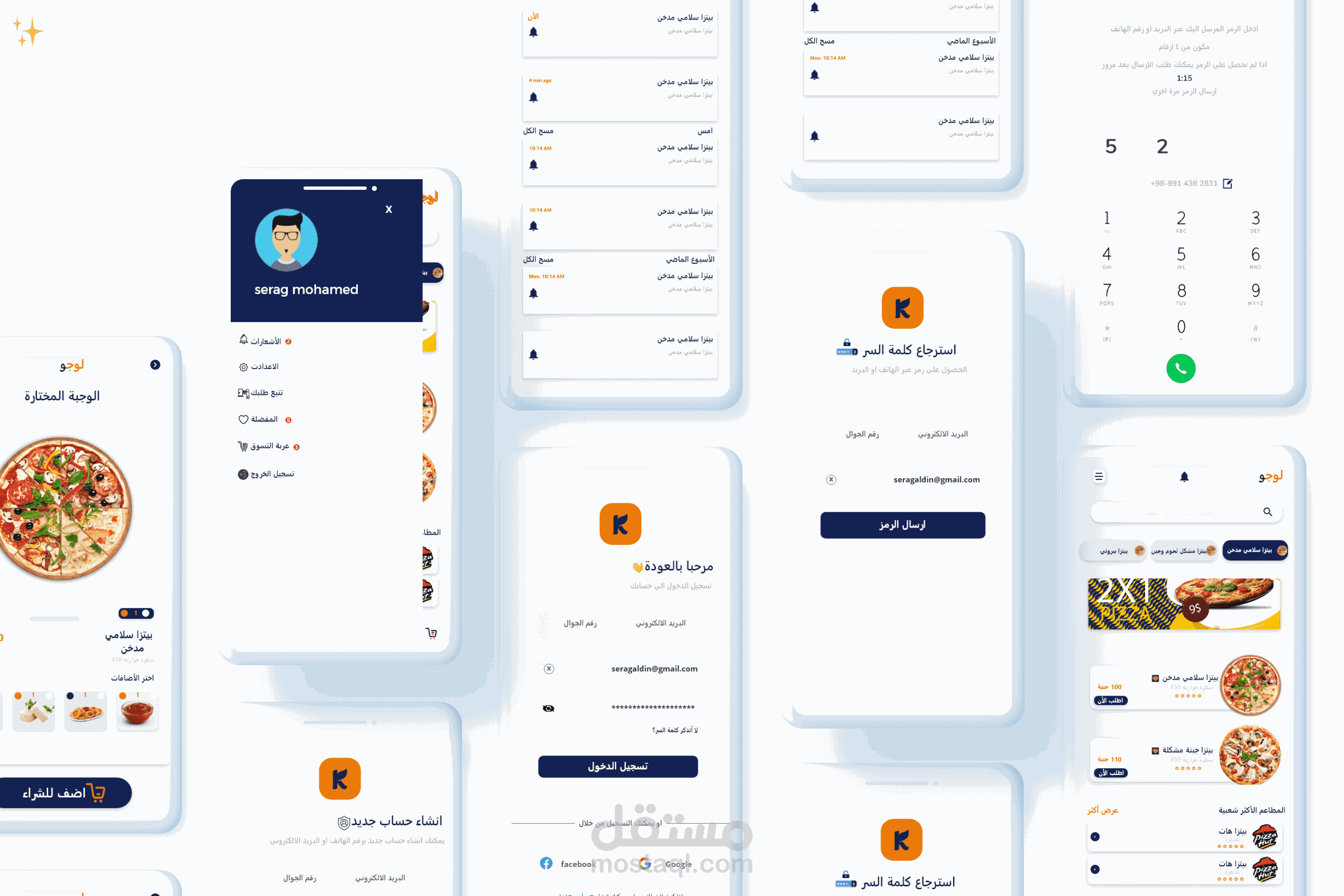 تصميم تطبيق خاص بمطعم بيتزا