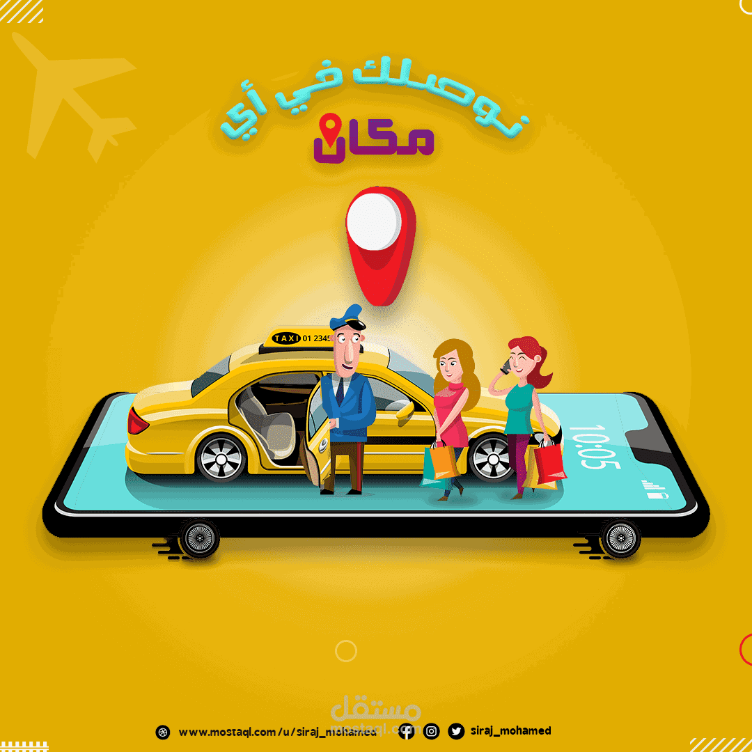 تصميم اعلان سوشيال ميديا