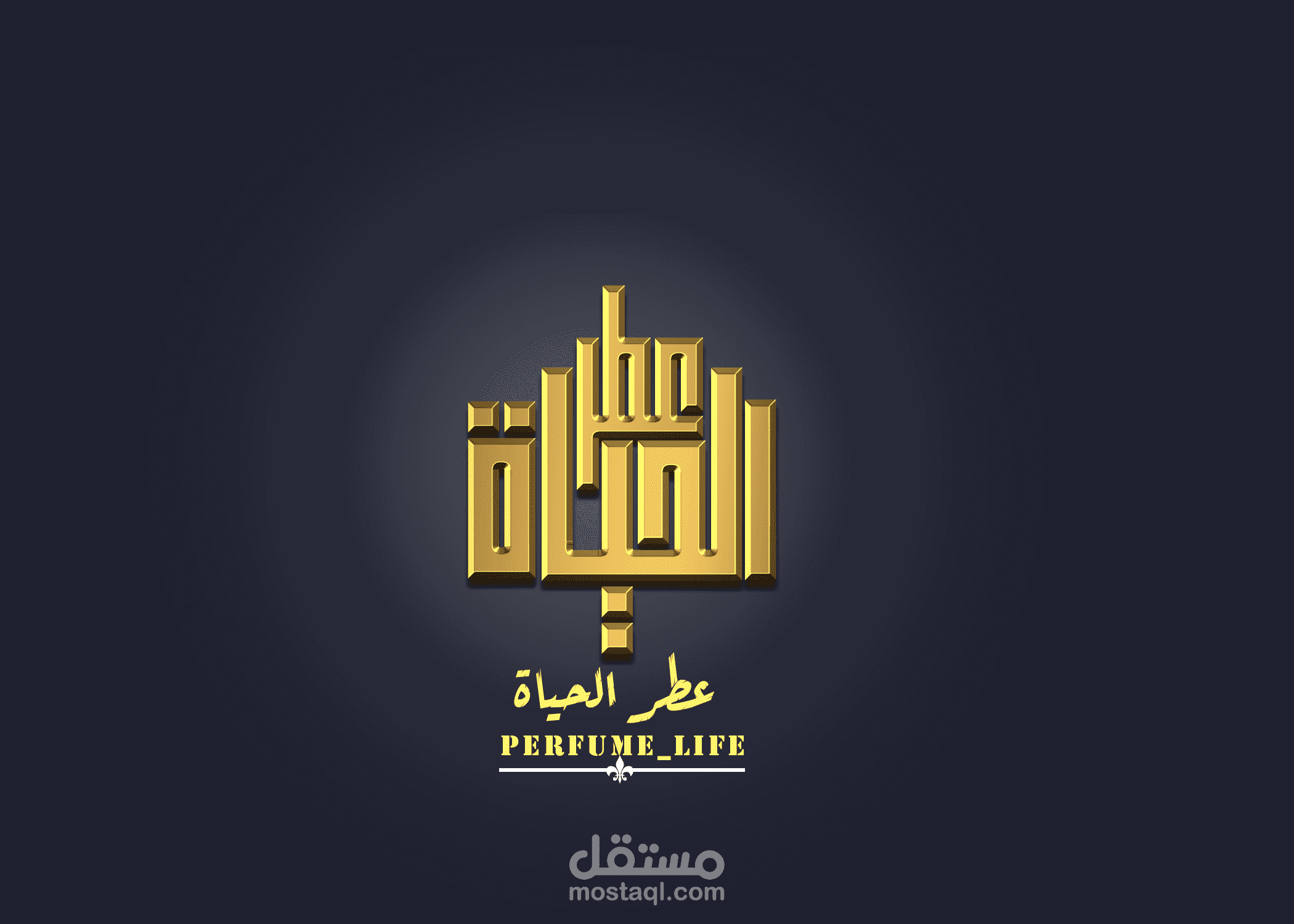 شعار محل عطور