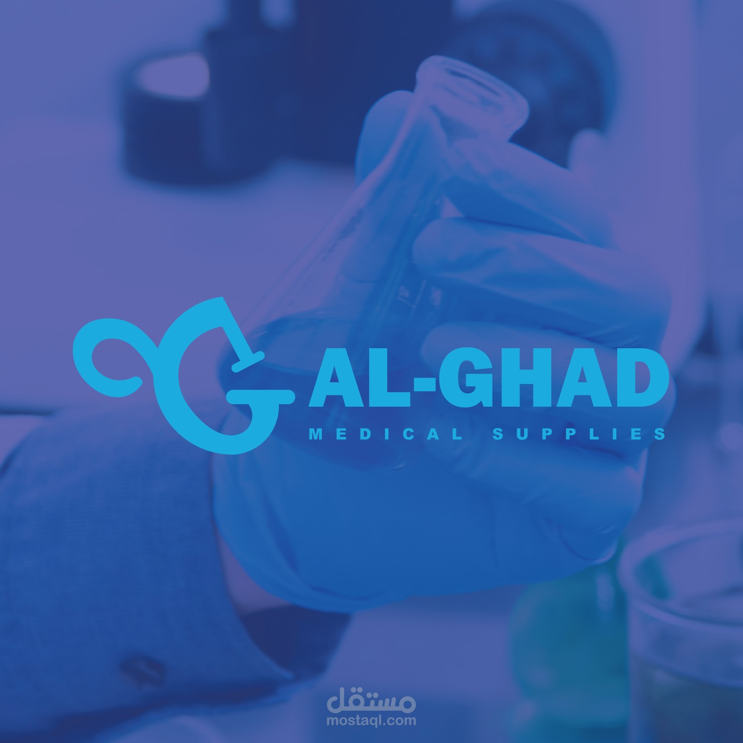 تصميم شعار مستلزمات طبية