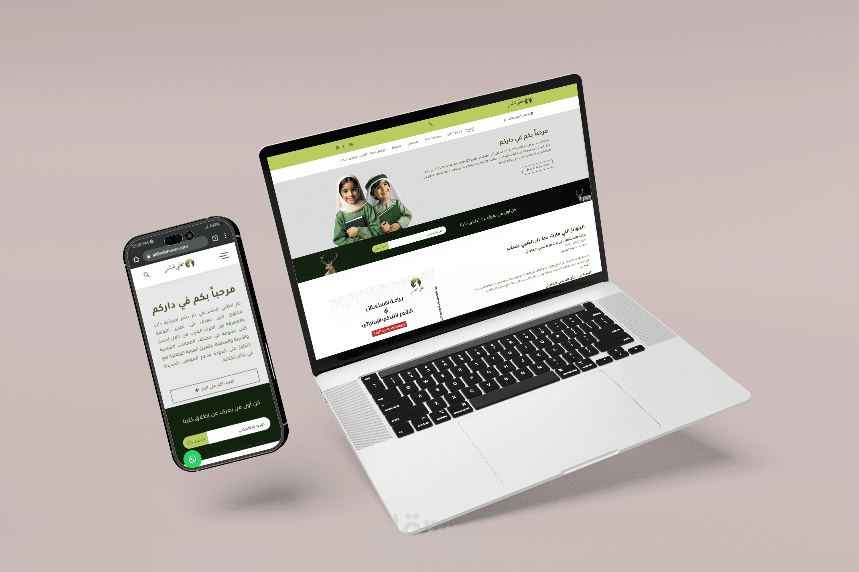 تصميم موقع دار الظبي للنشر والتوزيع