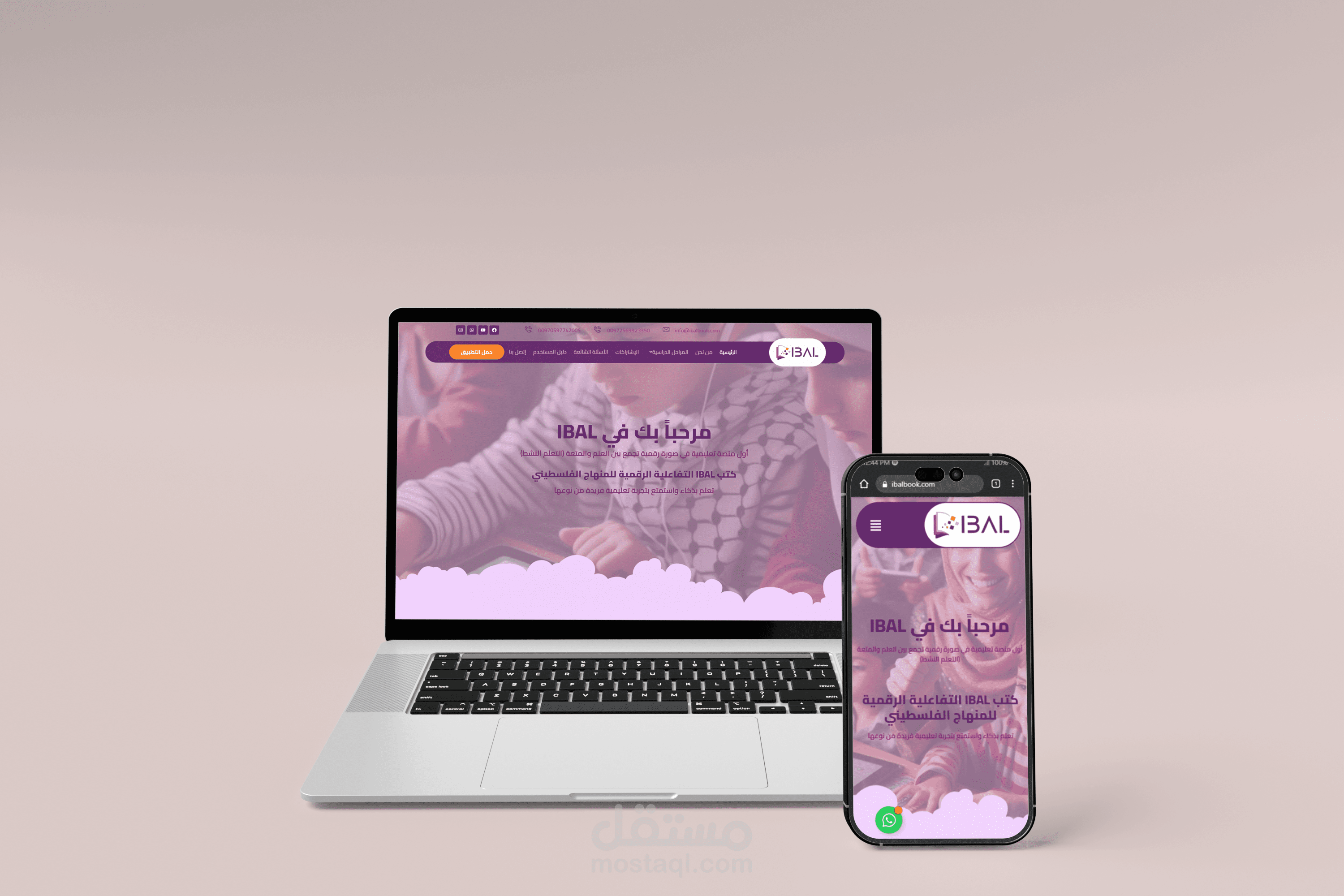 تصميم موقع آيبال أول منصة تعليمية في فلسطين