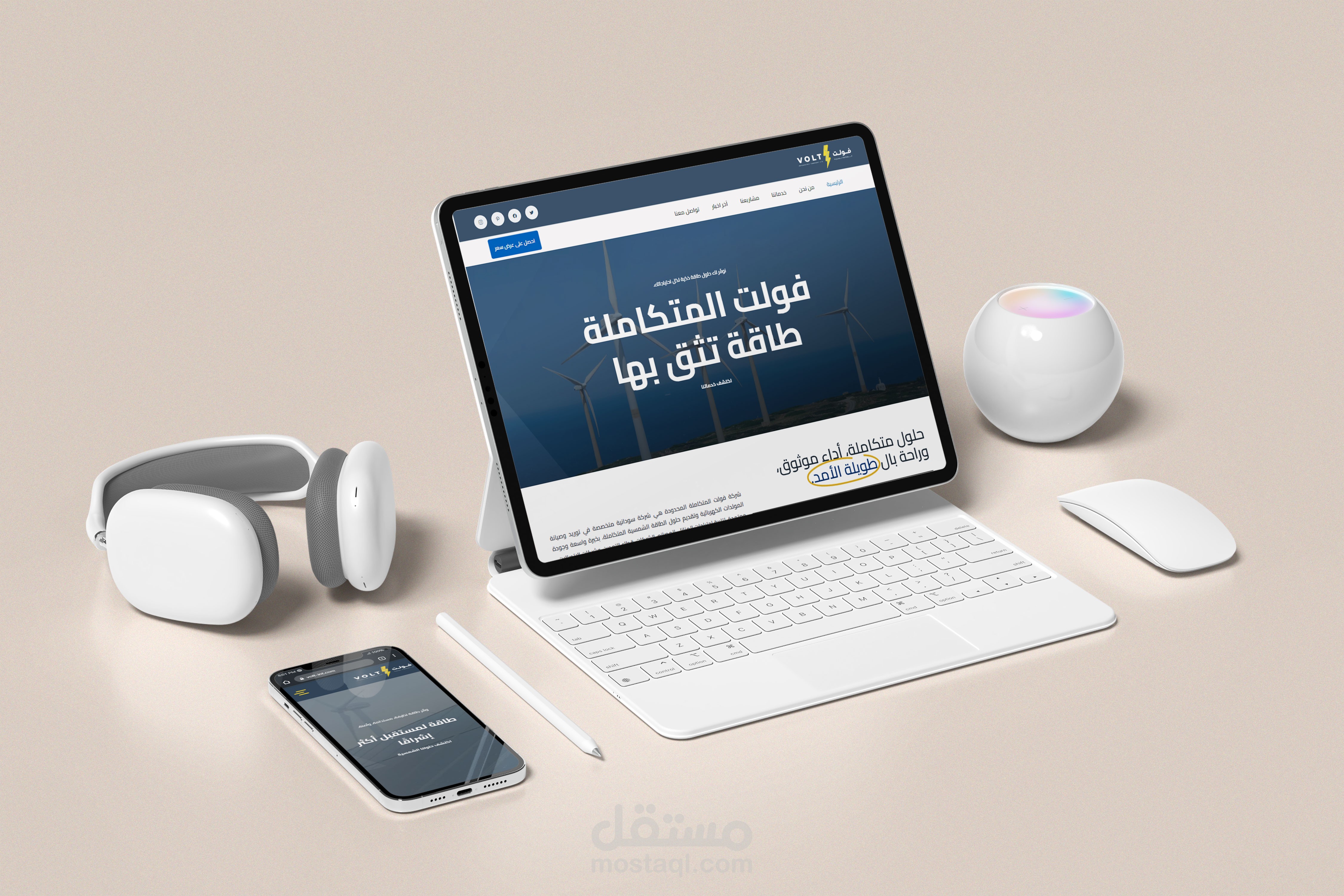 تصميم موقع للمولدات الكهربائية و الواح الطاقة الشمسية