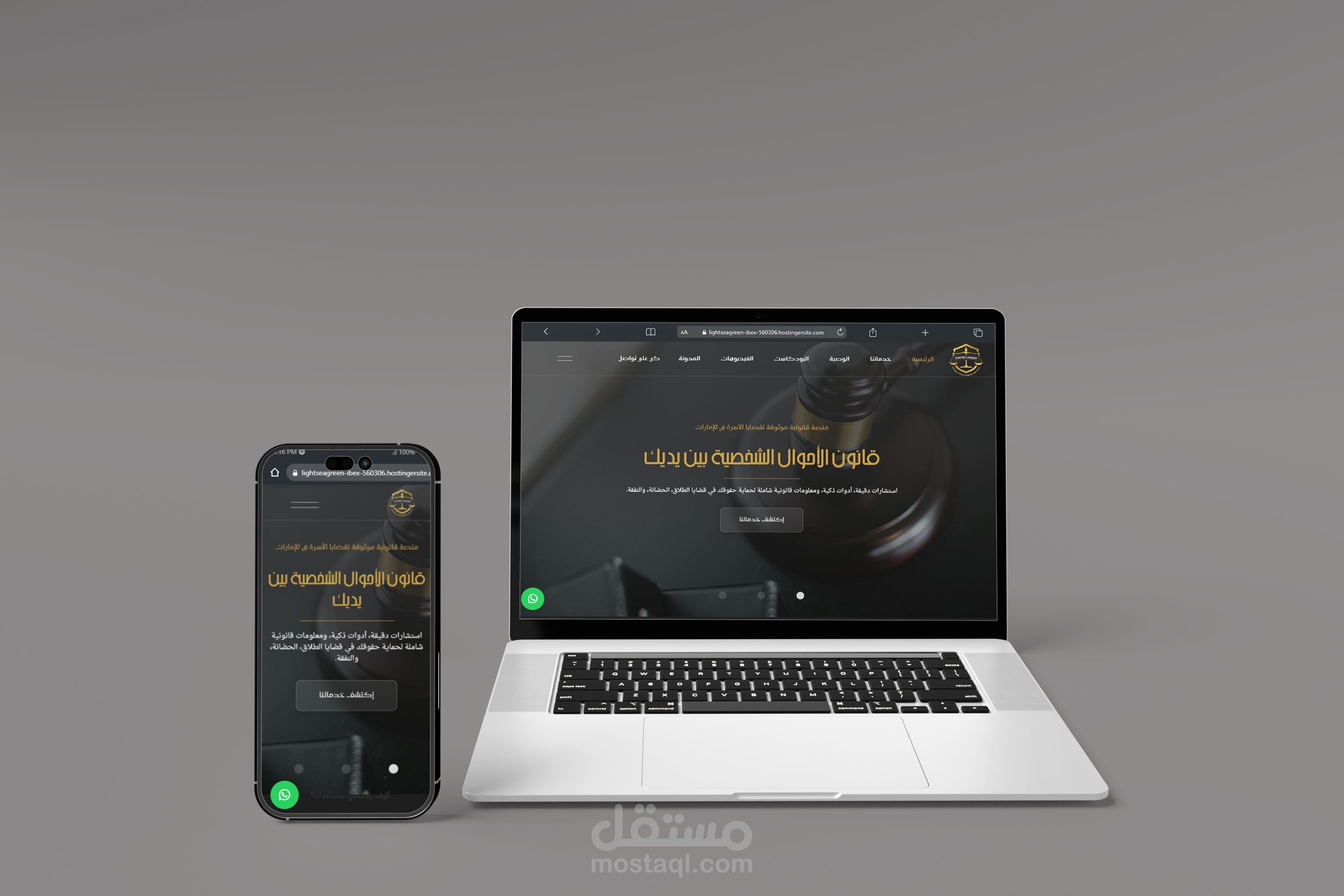 تصميم موقع خدمات قانونية