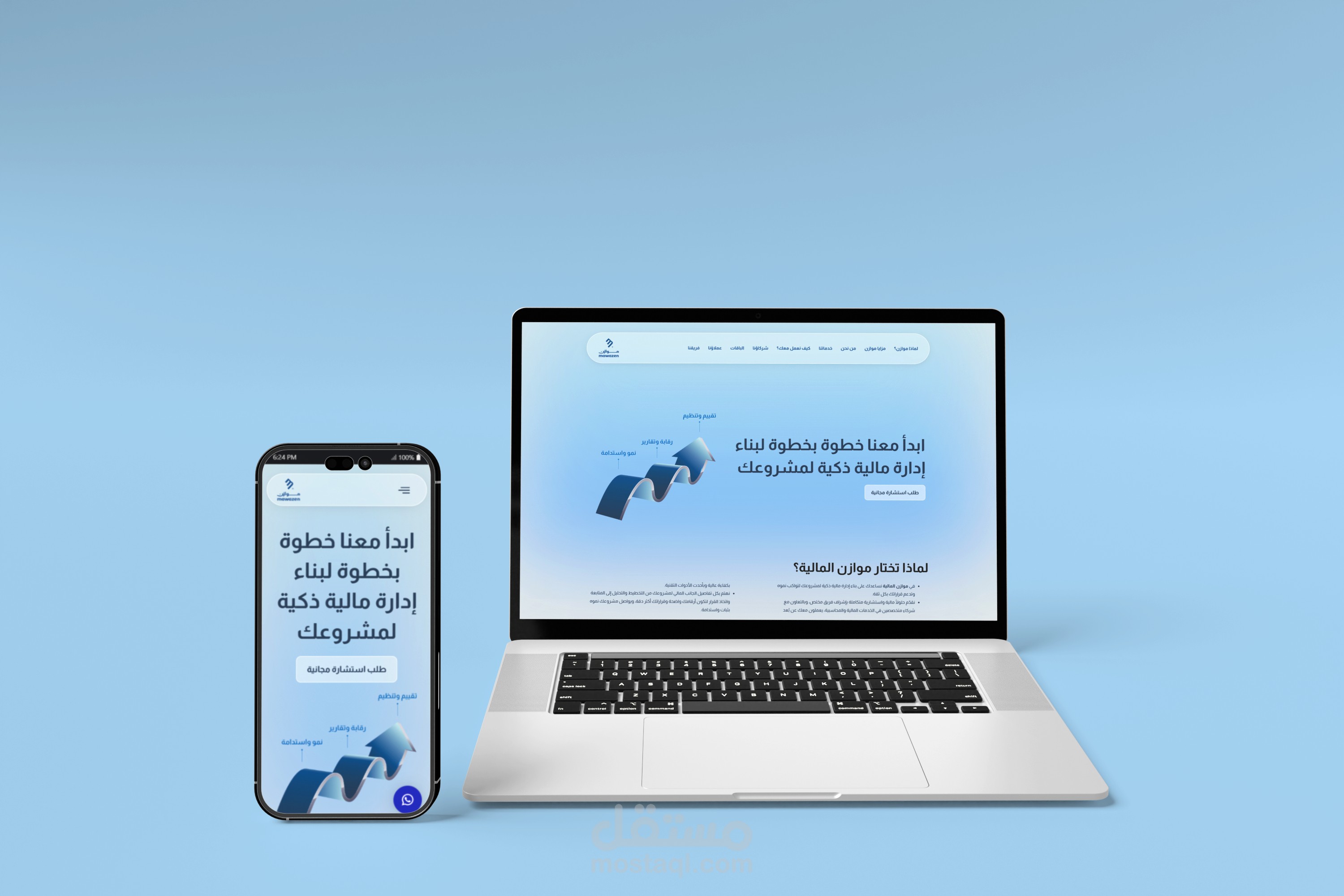 تصميم موقع موازن المالية