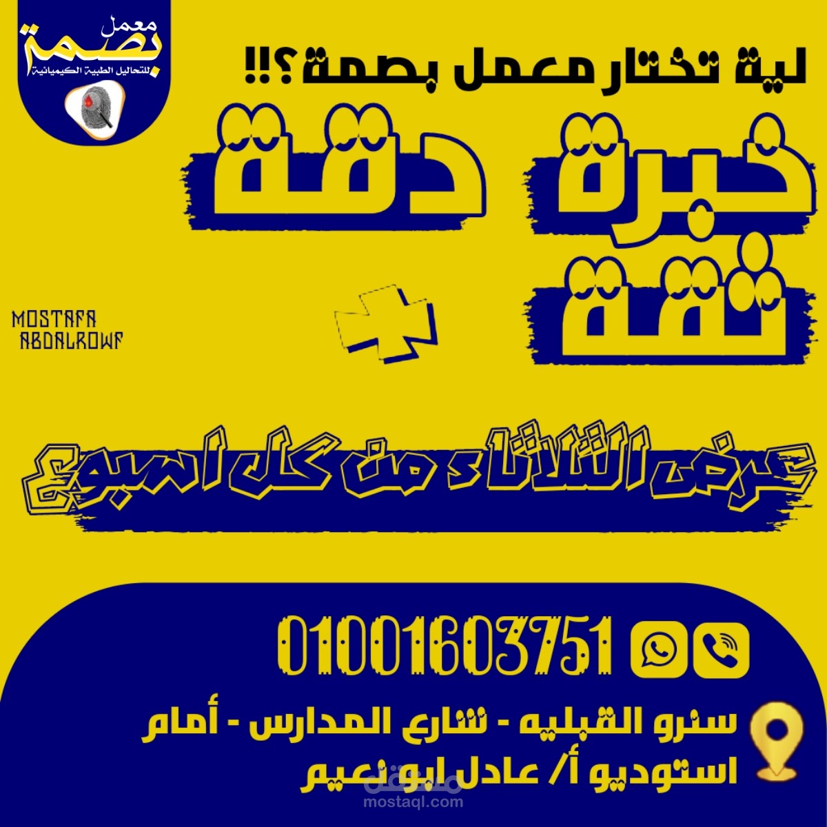 تصميمات سوشيال ميديا