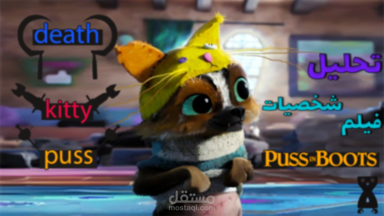 صوره مصغره لليوتيوب لفلم puss in boots