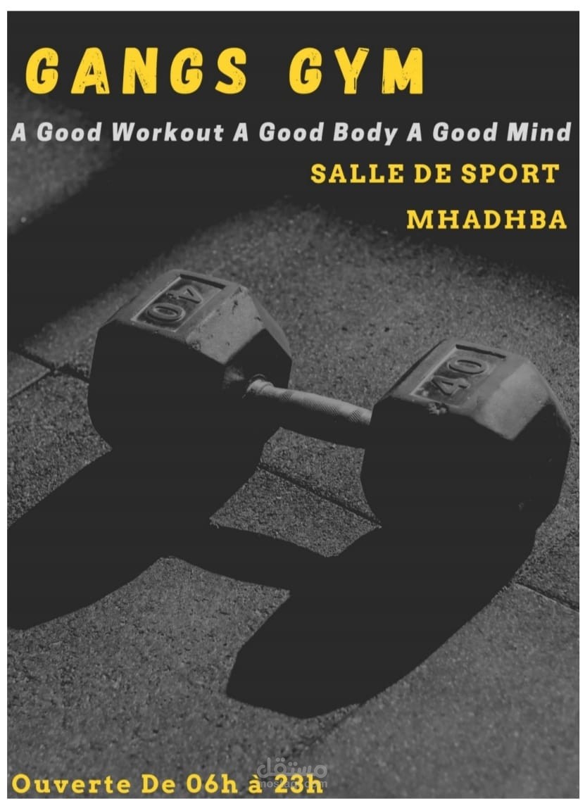 تصميم ملصق لقاعة رياضة