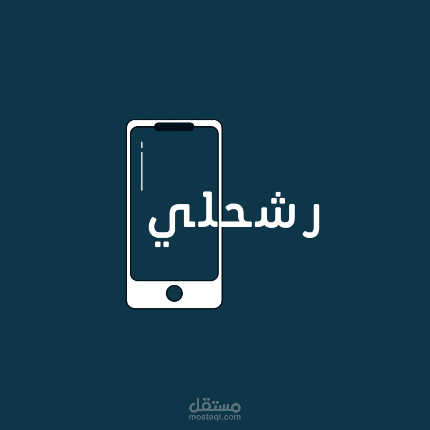 تطبيق رشحلي / rashhlie