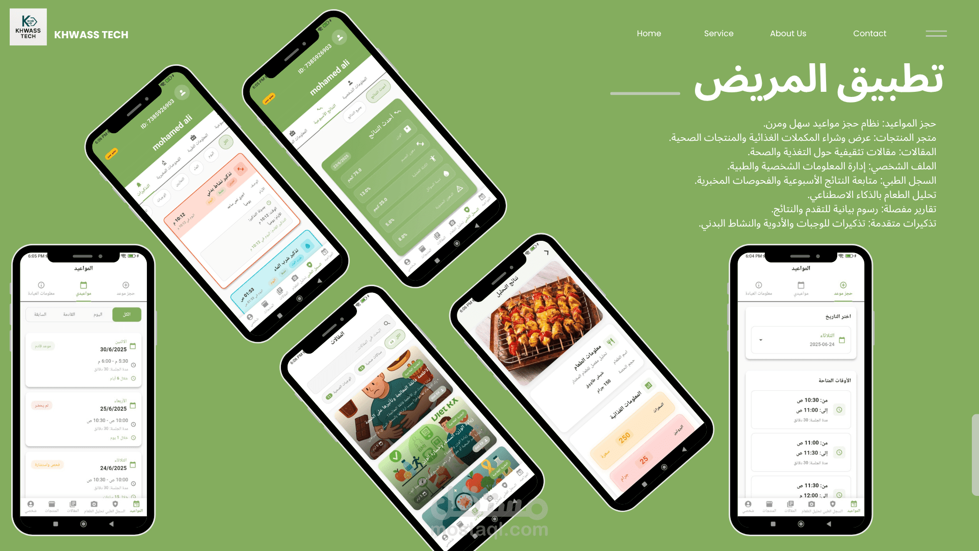 نظام كامل ل إدارة العياده وسنتر التغذيه