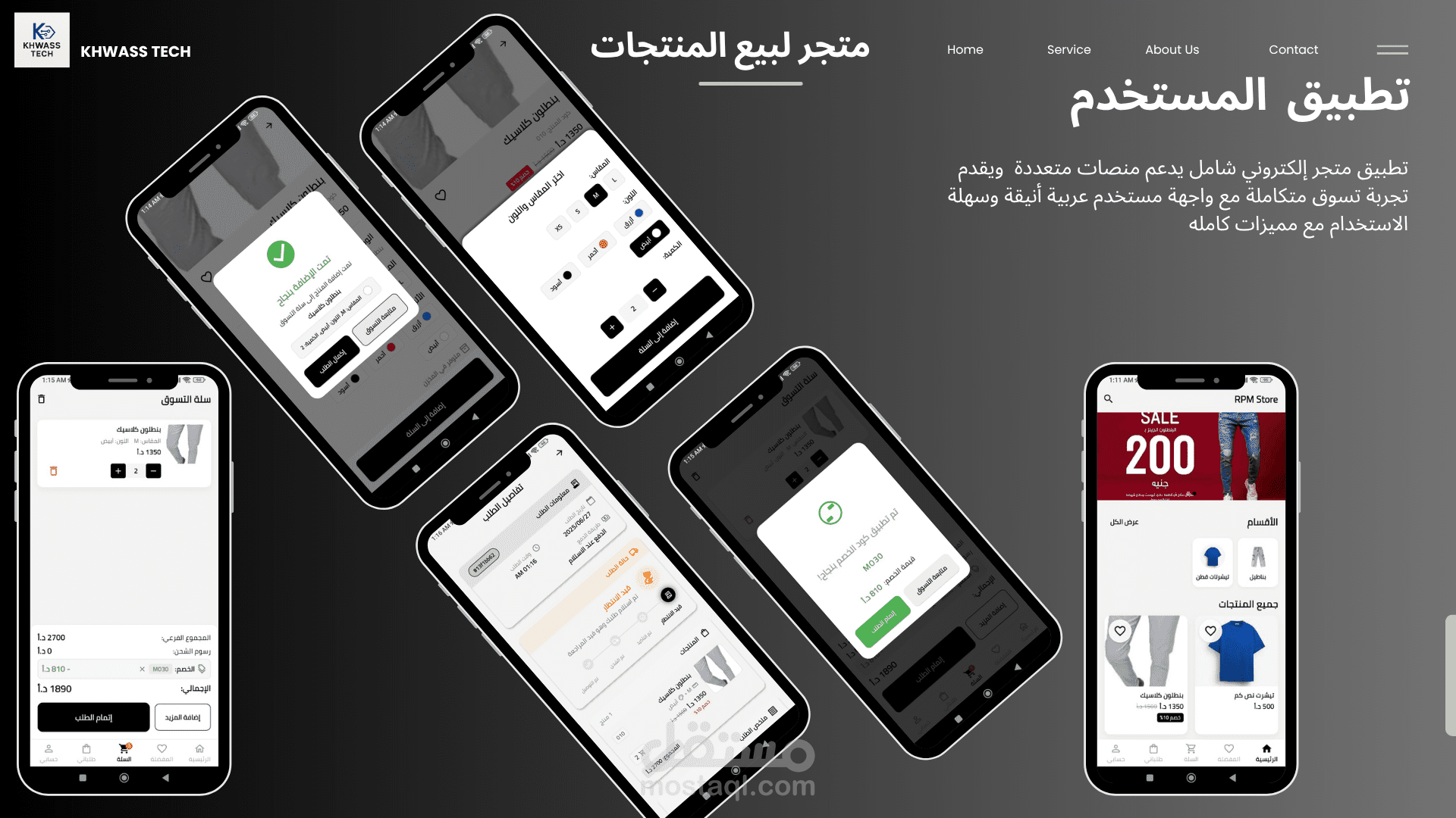 نظام متجر إلكتروني شامل يدعم منصات متعددة.