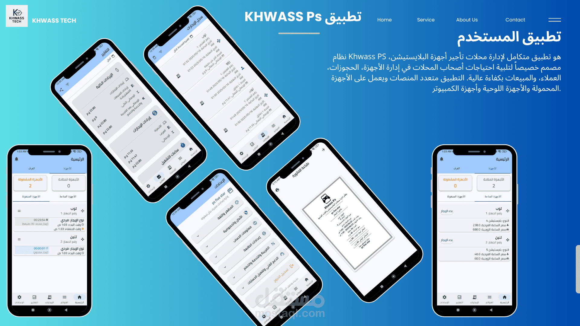 نظام إدارة متطور لمحلات البلايستيشن والكافيهات مع مميزات كامله