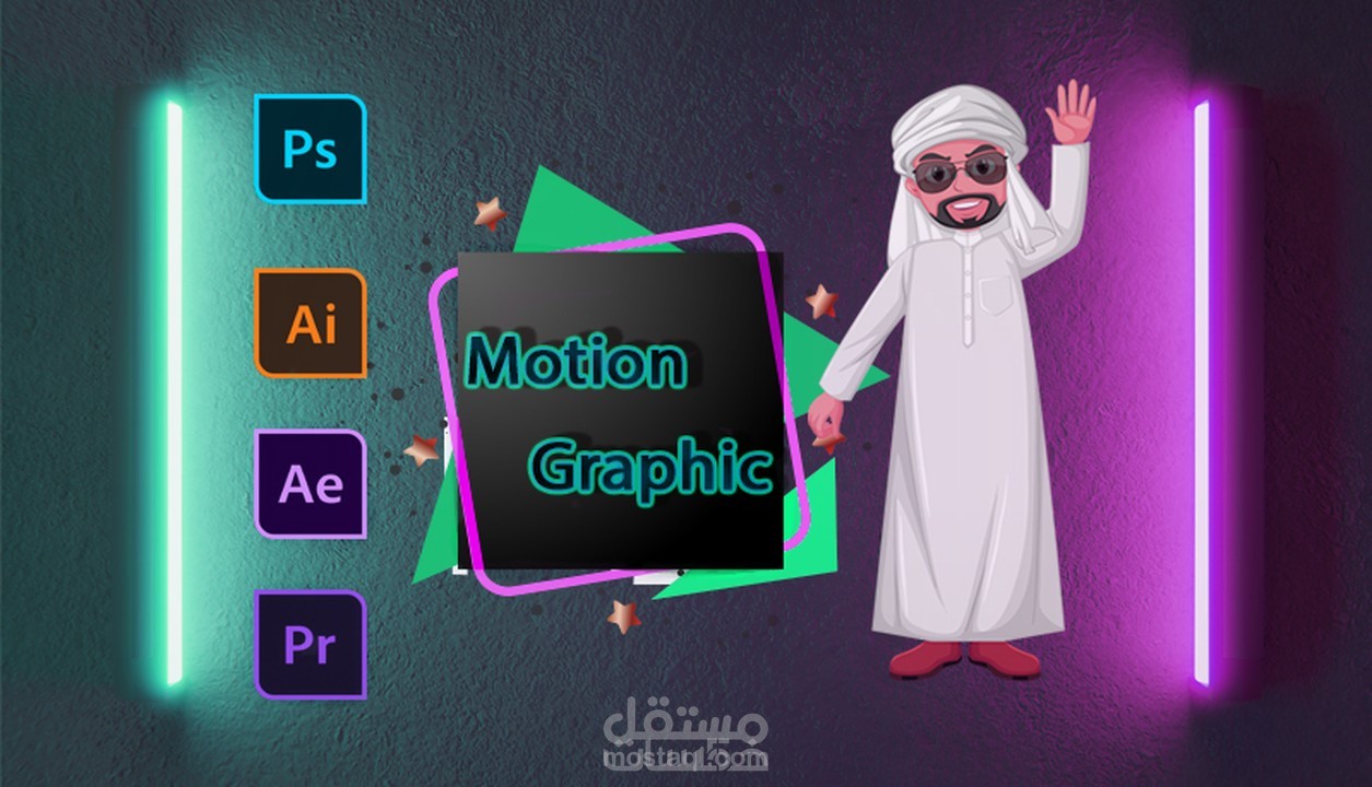 خدمة تصميم فيديو احترافي موشن جرافيك 3 ثواني
