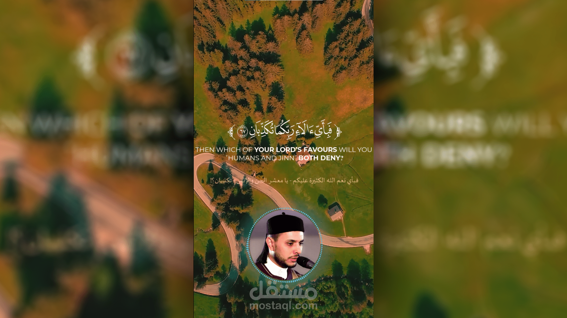 تصميم ريلز انستغرام للقرءان الكريم