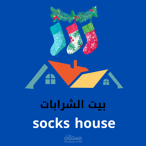 بيت الشرابات