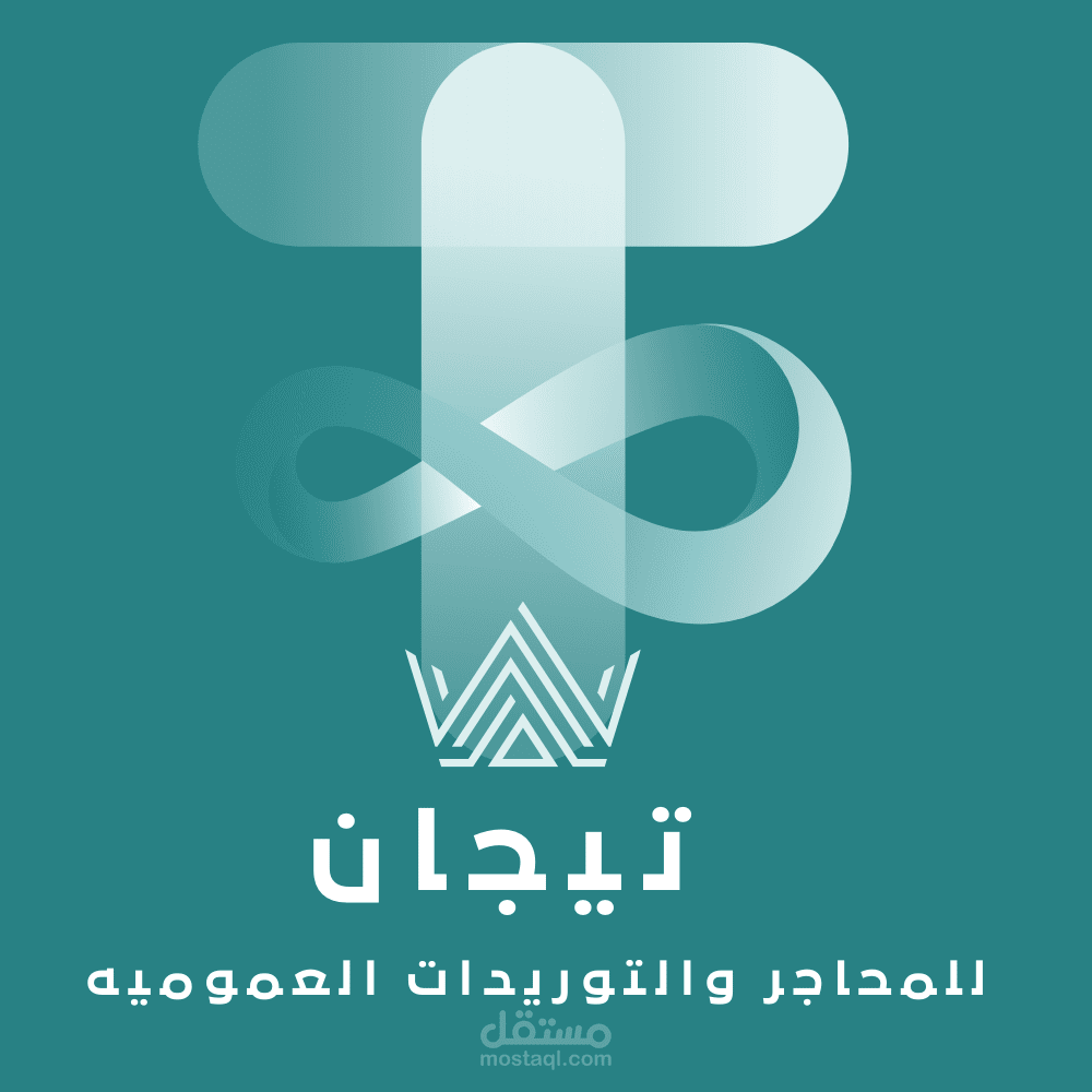 تيجان