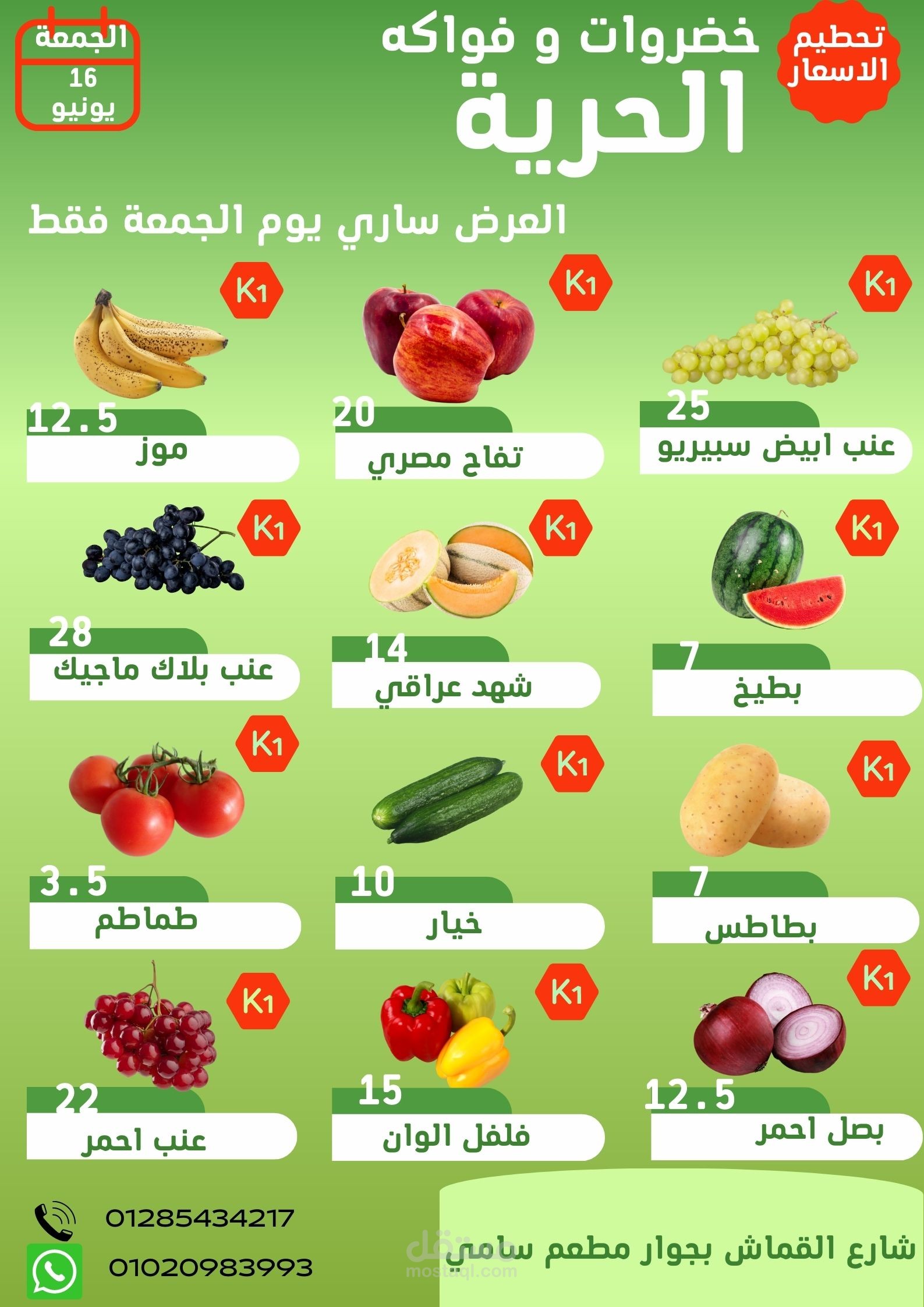 مجله الحريه