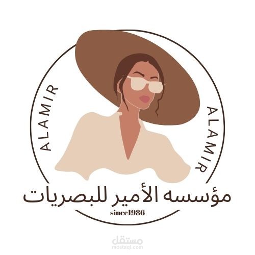 مؤسسه الامير للبصريات