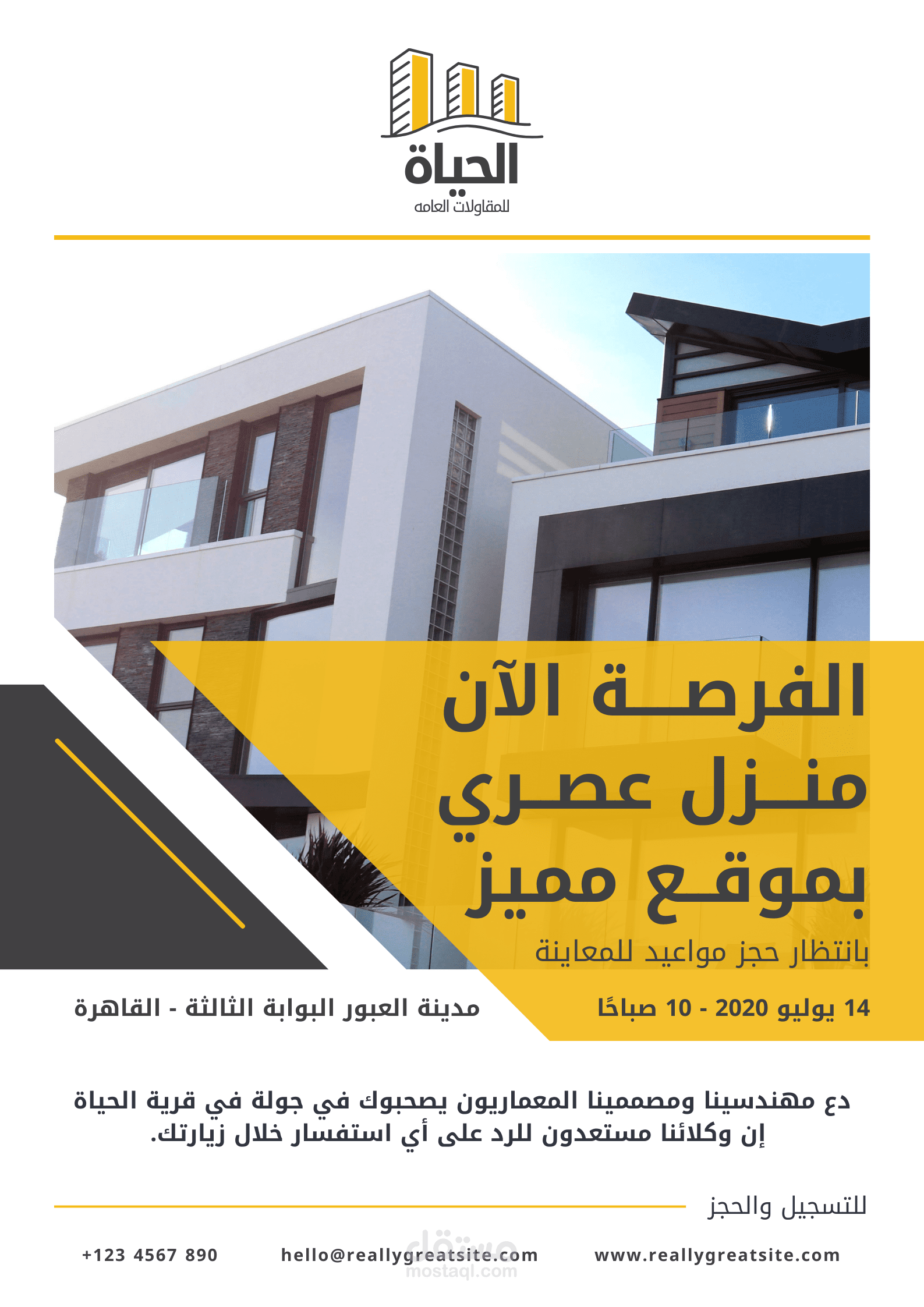 عمل بنر لشركة عقارات