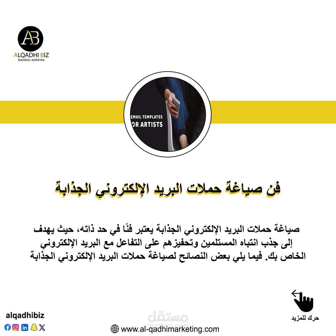 كتابة محتوى