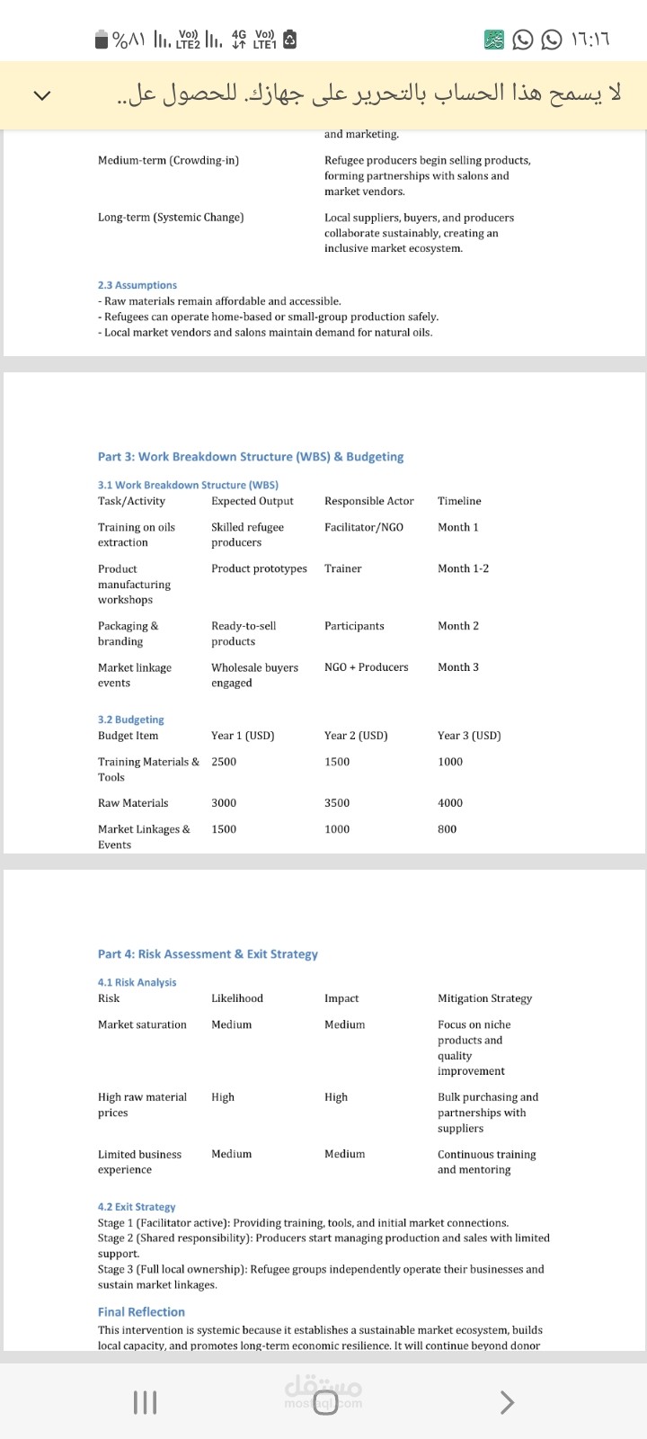 إدخال بيانات