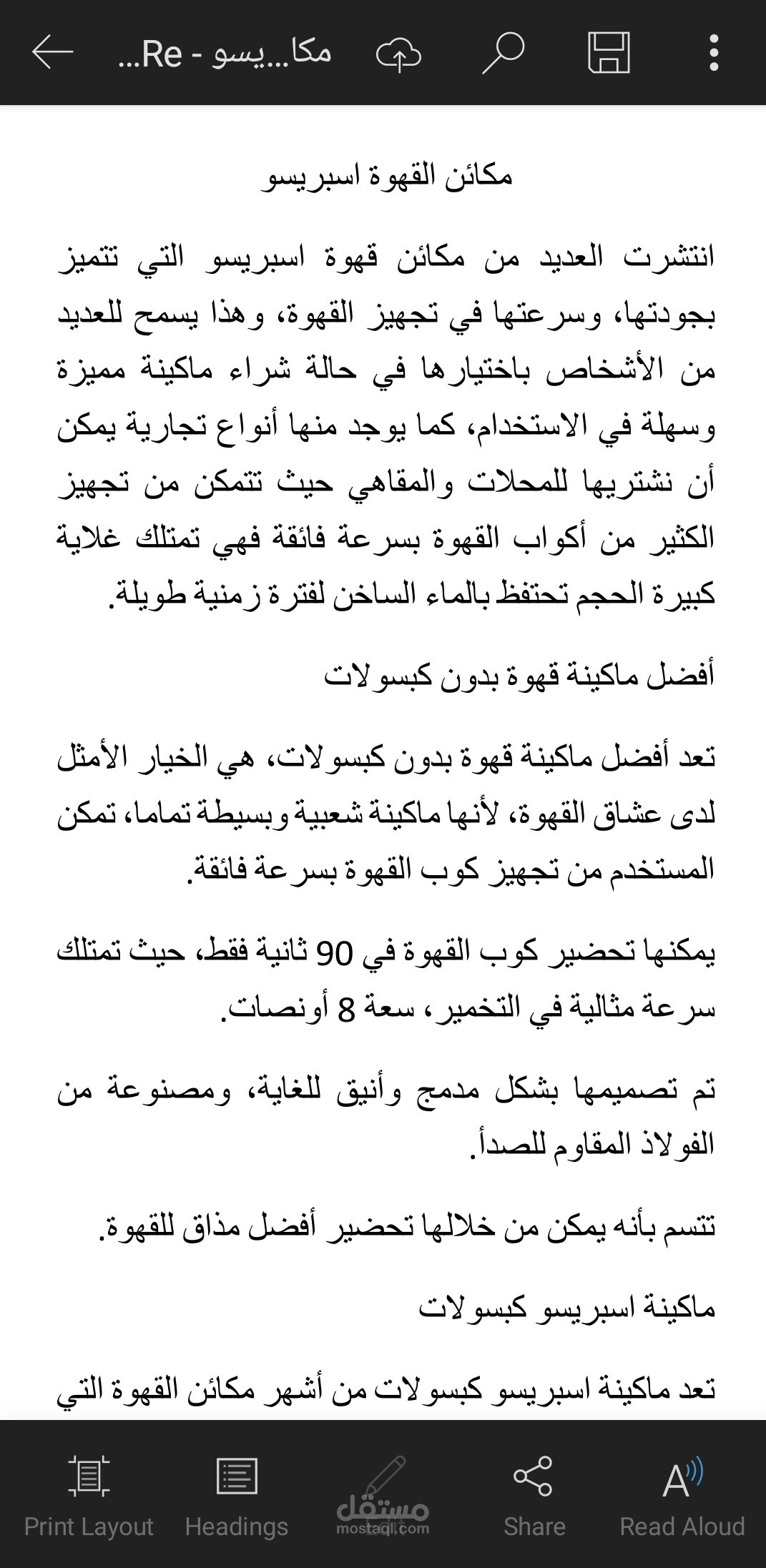 كتابة محتوى ( مقالات) Content Writing