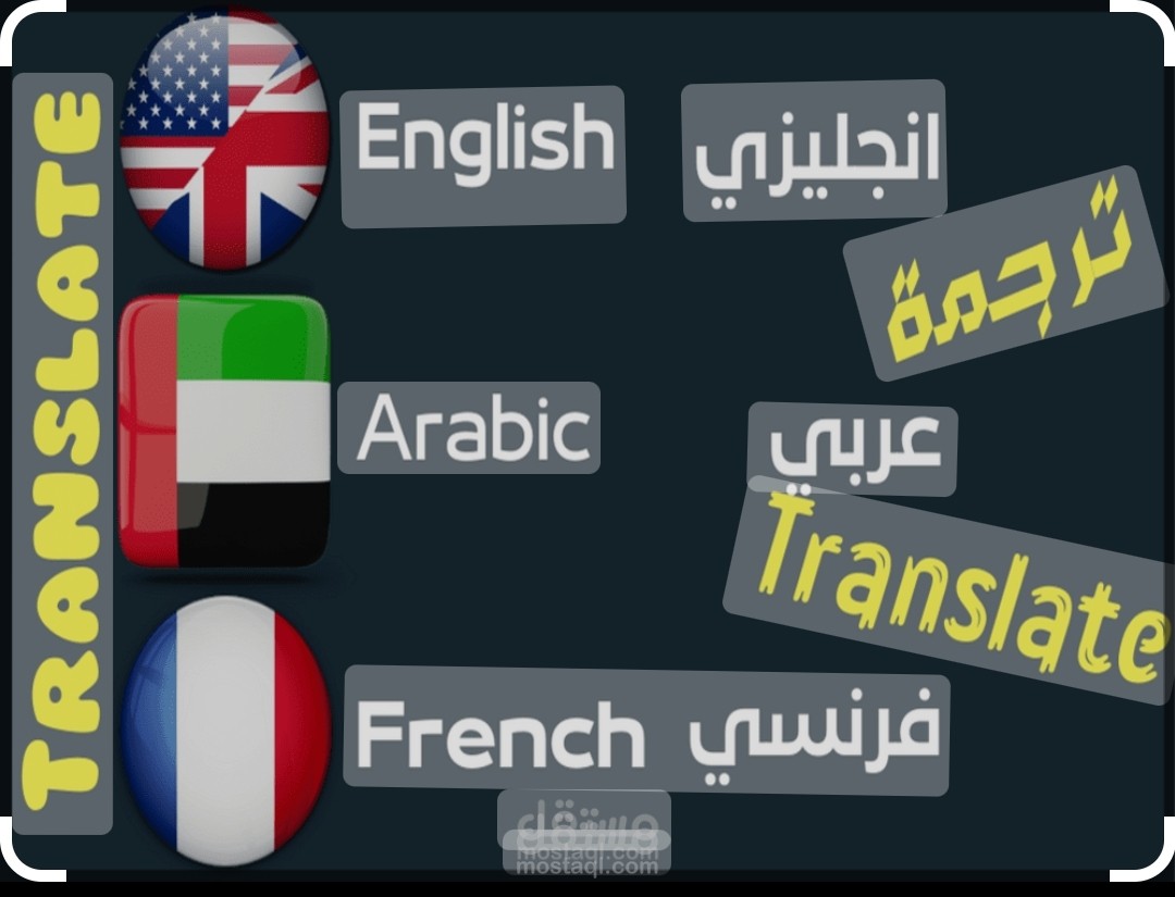 الترجمة الممتازة