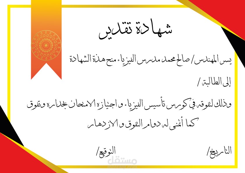 تصميم (شعار _ شهادة _ بطاقة عمل) كل ما يتعلق بالتصميم الالكتروني