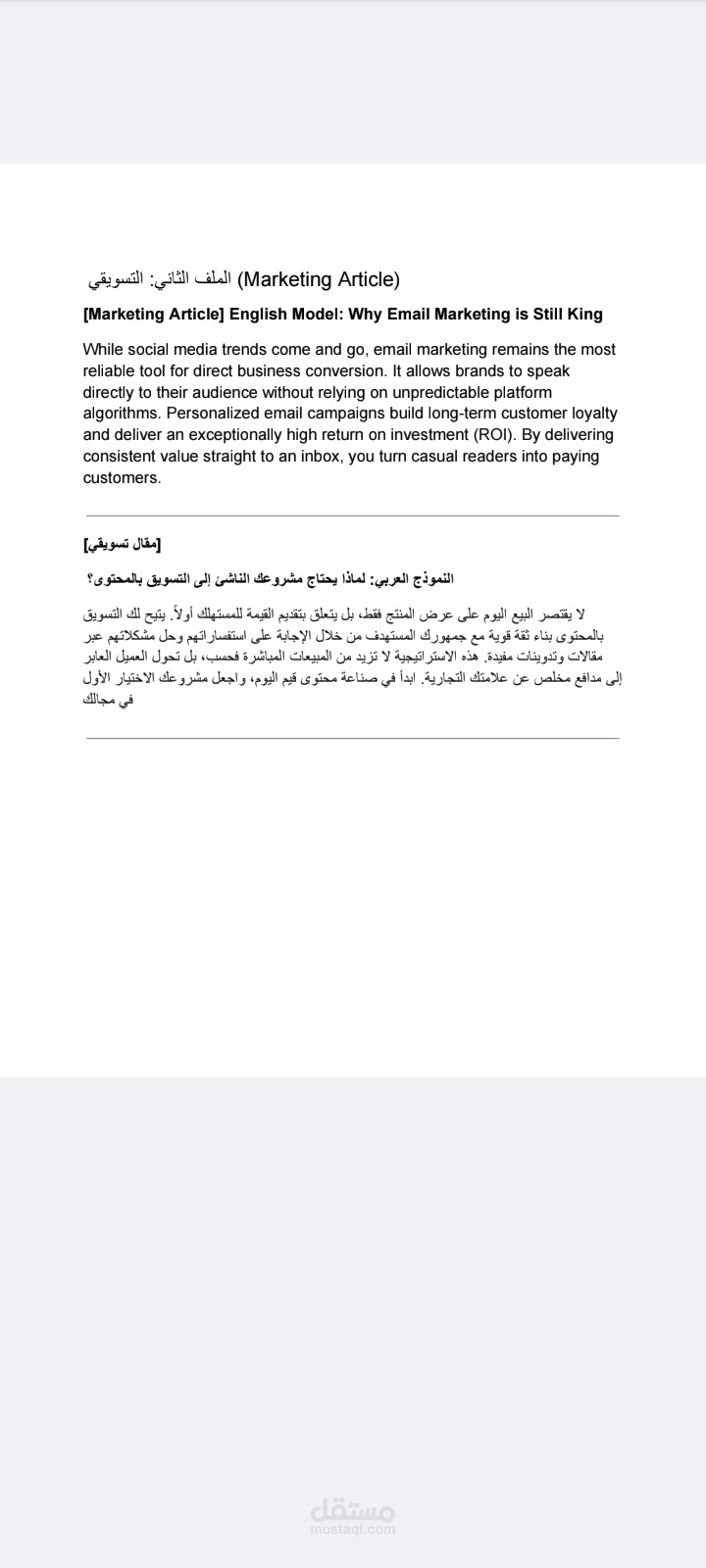 معرض مقالات احترافية متكاملة (بمختلف المجالات) - عربي وإنجليزي