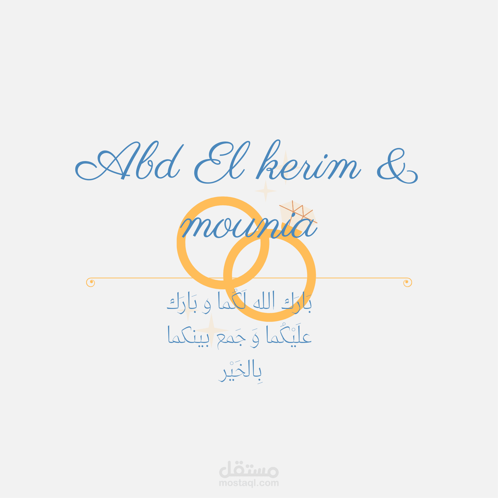 تصميم بطاقة دعوة زفاف