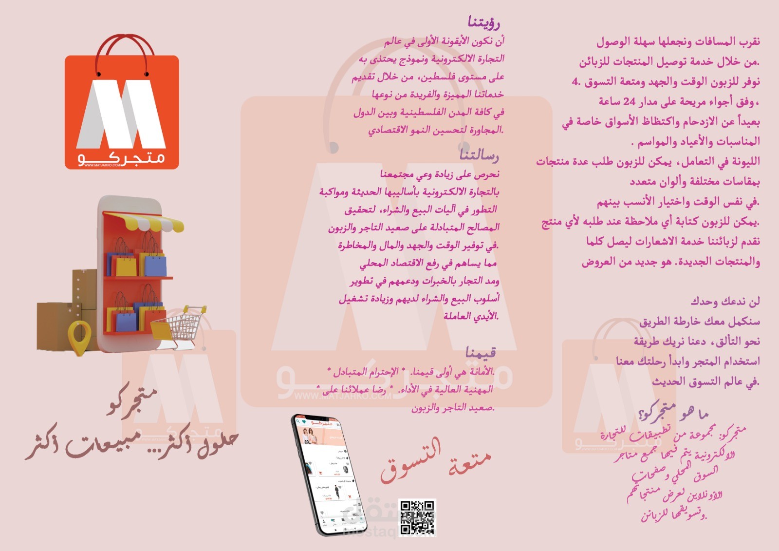 تصميم بروشور ومطبوعات