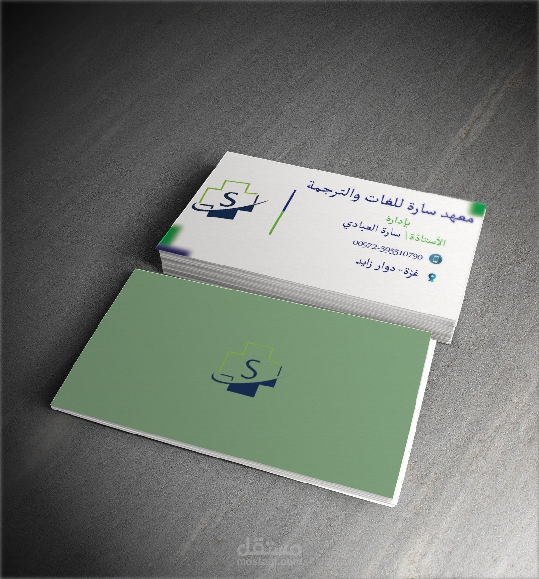تصميم بطاقة عمل business card