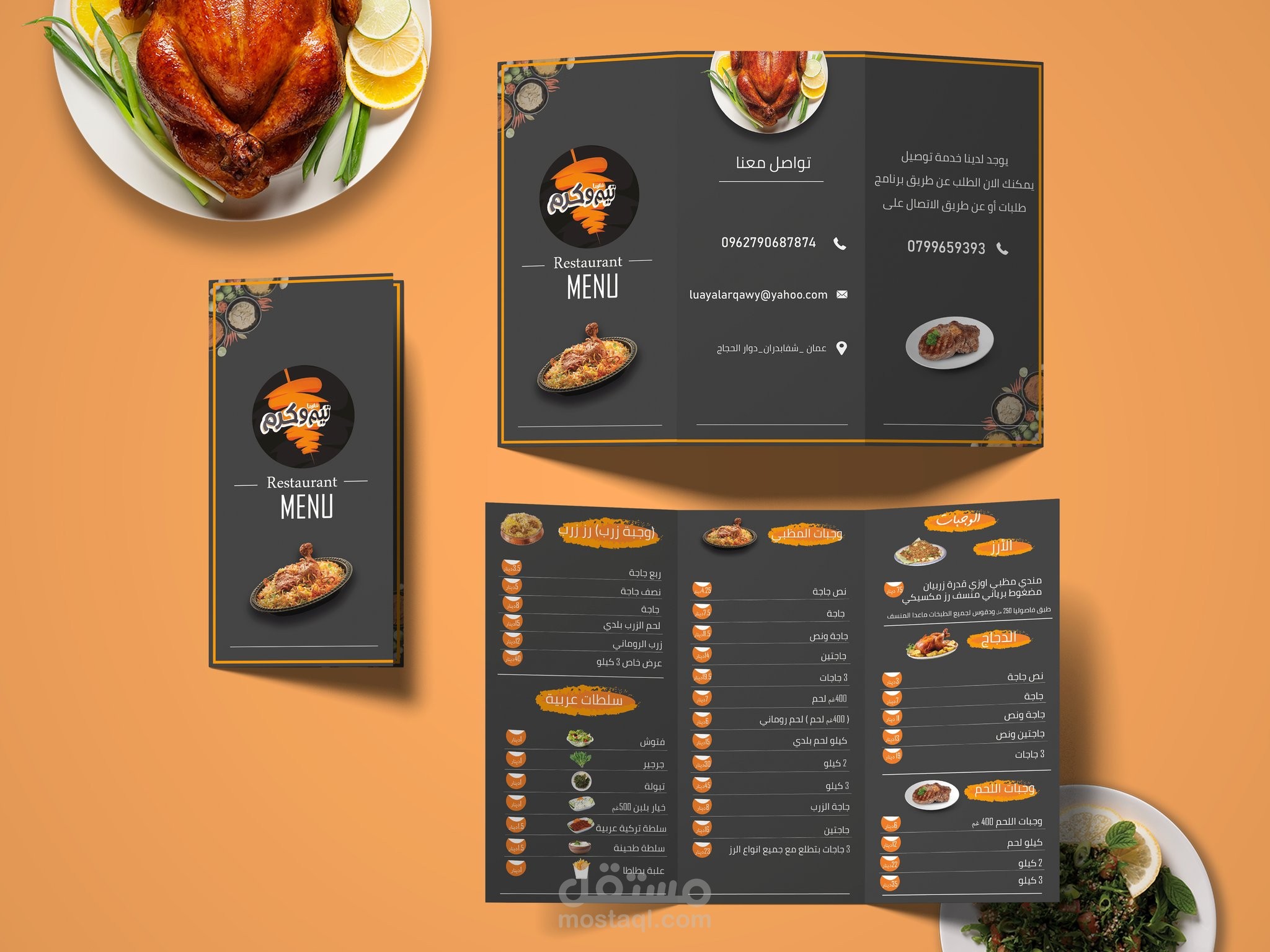 تصميم منيو مميز لمطبخك