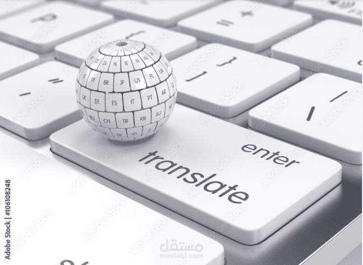 ترجمة مواقع Website Translation