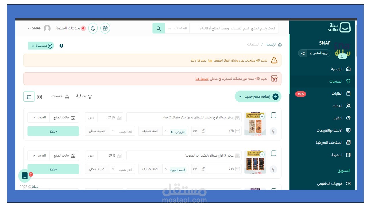 كتابة مقالات متوافقة مع السيو SEO