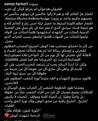 لمحة صغيرة عن كتاباتي