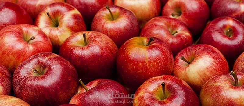 ما هي فوائد التفاح ؟!