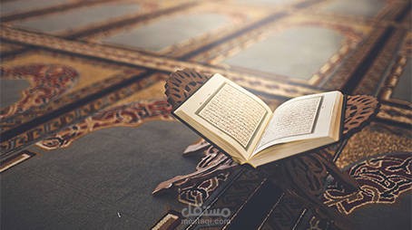 ما هي فوائد القرآن ؟؟!