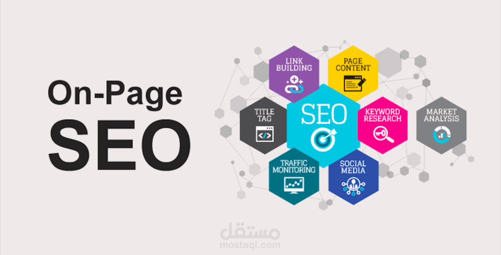 تحسين داخلي للموقع SEO ONPAGE