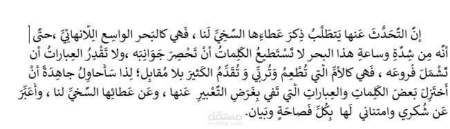 كتابة مقالة عن حب اللغة العربية