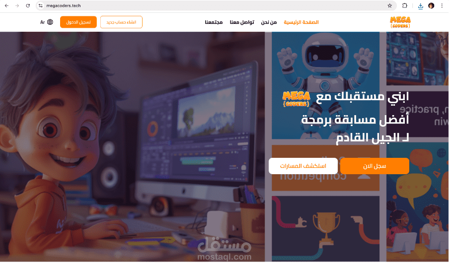 Mega Coders
